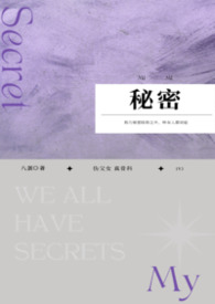 秘密花园电影