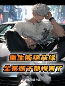 断绝亲属关系法律程序